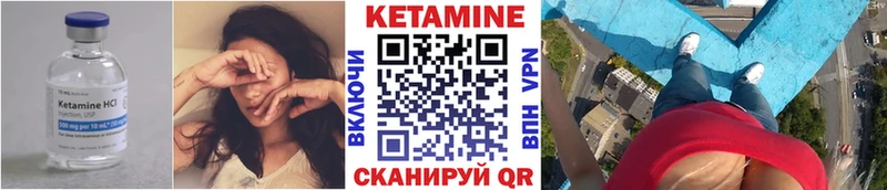 Кетамин VHQ  Купить где  Аткарск 