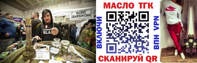 Купить закладки  Аткарск  Дистиллят ТГК концентрат 